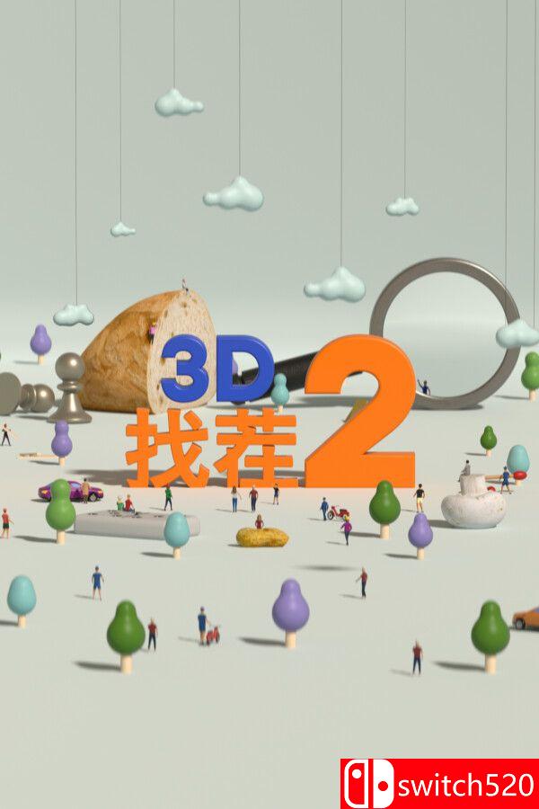 《3D找茬2（Tiny Lands 2）》官方中文 Build 20405639 P2P硬盘版[CN/TW/EN/JP]_0