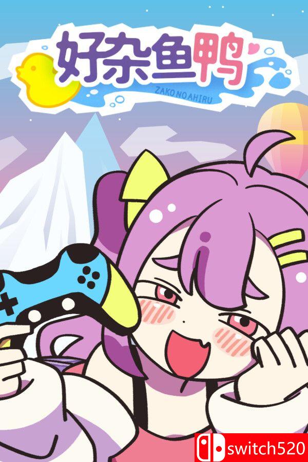 《好杂鱼鸭（ZAKO NO AHIRU）》官方中文 Build 20836847 P2P硬盘版[CN/TW/EN/JP]_0