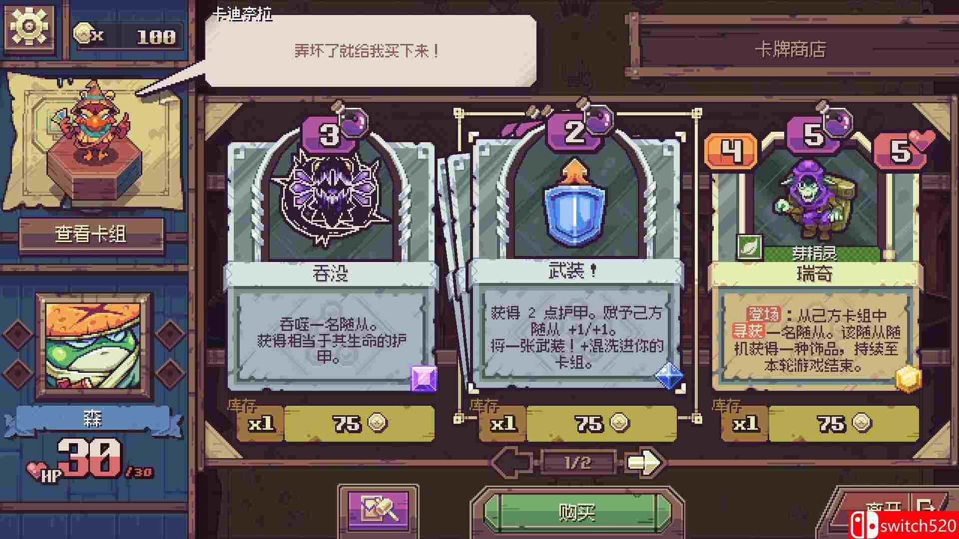 《纵横命途（Cross Blitz）》官方中文 TENOKE镜像版[CN/TW/EN]_4