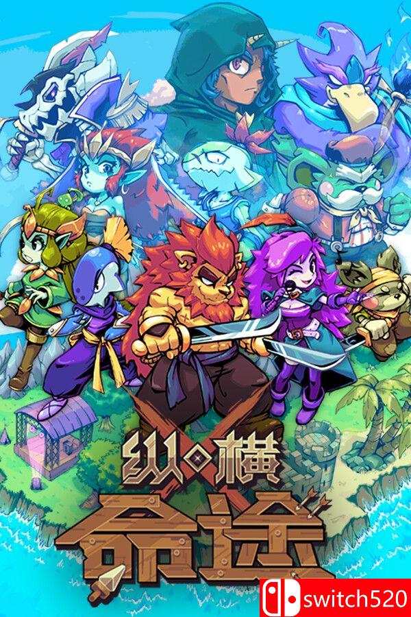 《纵横命途（Cross Blitz）》官方中文 TENOKE镜像版[CN/TW/EN]_0
