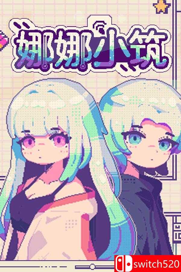 《娜娜小筑（Nano Neighbors）》官方中文 Build 20963349 P2P硬盘版[CN/TW/EN/JP]_0