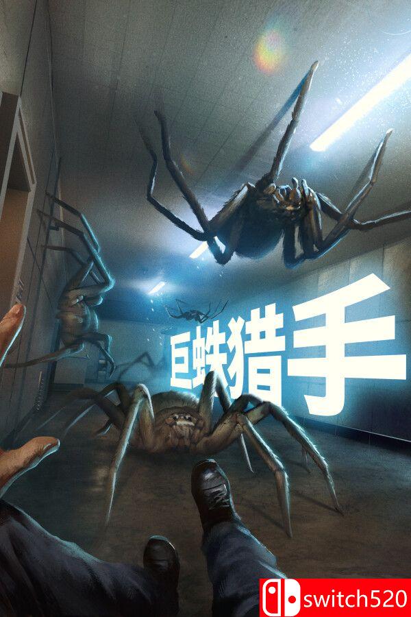《巨蛛猎手（Huntsman）》官方中文 P2P硬盘版[CN/TW/EN]_0