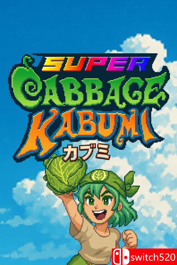 《超级卷心菜轰击（Super Cabbage Kabumi）》官方中文  VACE硬盘版[CN/EN/JP]_0