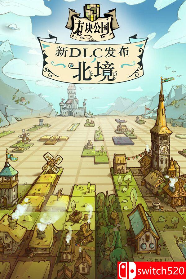 《方块公国（Drop Duchy）》官方中文 集成北境DLC TENOKE镜像版[CN/TW/EN/JP]_0