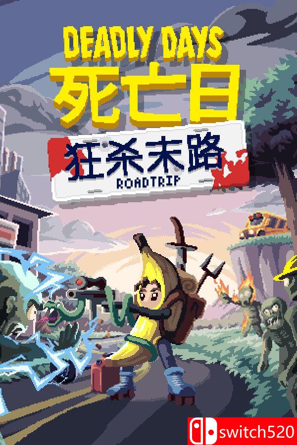 《死亡日：狂杀末路（Deadly Days: Roadtrip）》Build 21088028 P2P硬盘版[CN/TW/EN/JP]_0