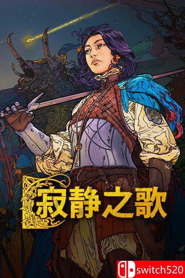 《寂静之歌（Songs of Silence）》集成天神教会扩展包 RUNE镜像版[CN/TW/EN/JP]_0