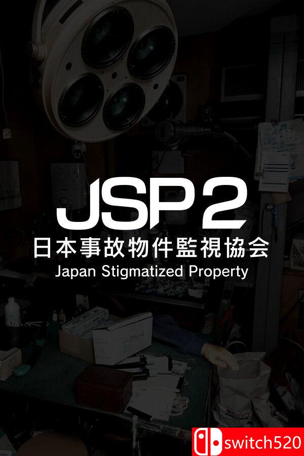 《日本事故物件监视协会2（Japan Stigmatized Property 2）》官方中文 TENOKE镜像版[CN/TW/EN/JP]_0