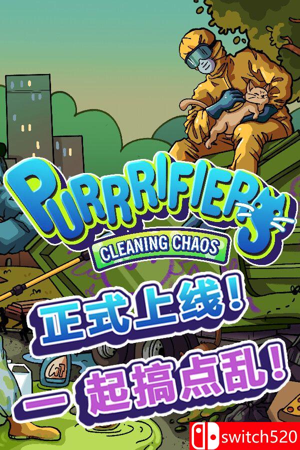 《喵净混乱：猫咪合扫队（Purrrifiers: Cleaning Chaos）》Early Access P2P硬盘版[CN/EN/JP]_0