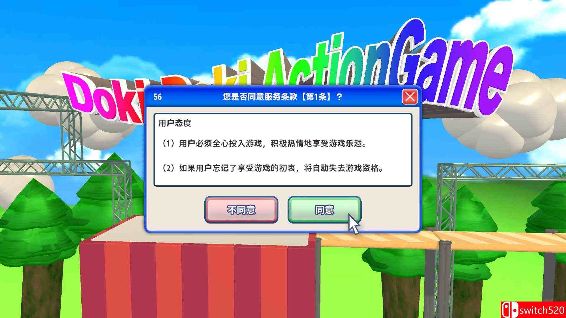 《同意用户协议（Agreeee）》官方中文 v1.2.5 P2P硬盘版[CN/EN/JP]_1