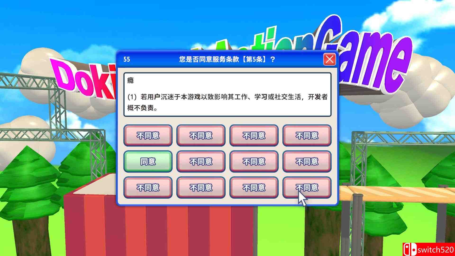 《同意用户协议（Agreeee）》官方中文 v1.2.5 P2P硬盘版[CN/EN/JP]_5