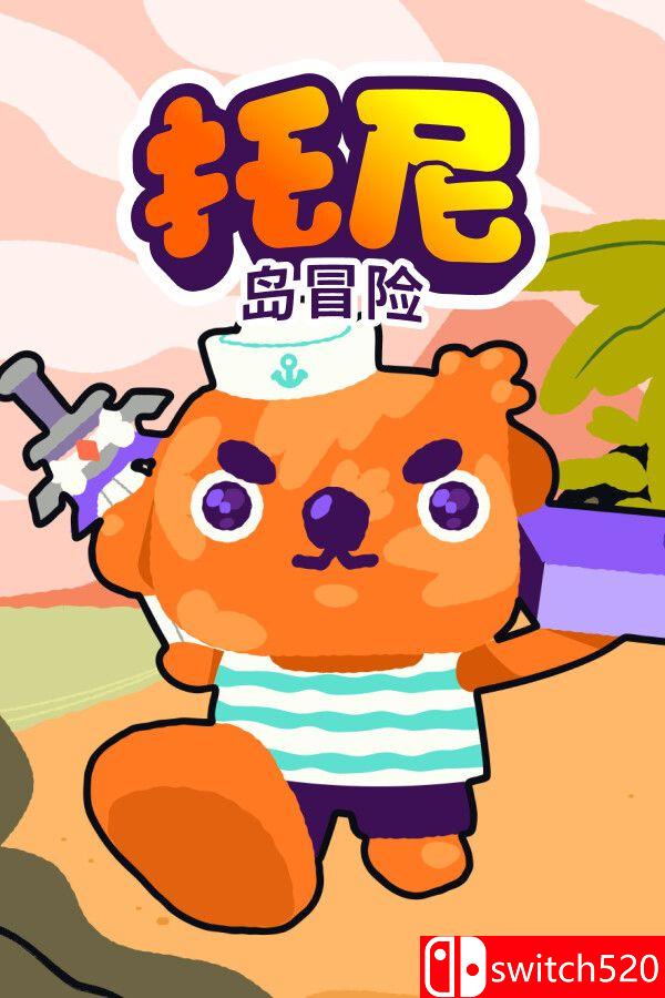 《托尼岛冒险（Toni Island Adventure）》Build 20177111 P2P硬盘版[EN]_0