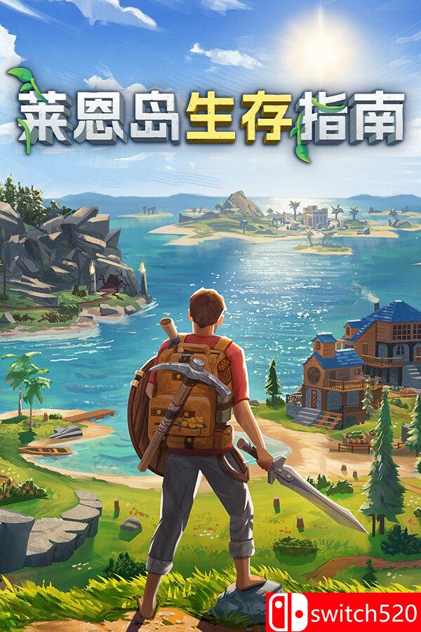 《莱恩岛生存指南（Len's Island）》官方中文 v1.1.43 RUNE镜像版[CN/TW/EN/JP]_0