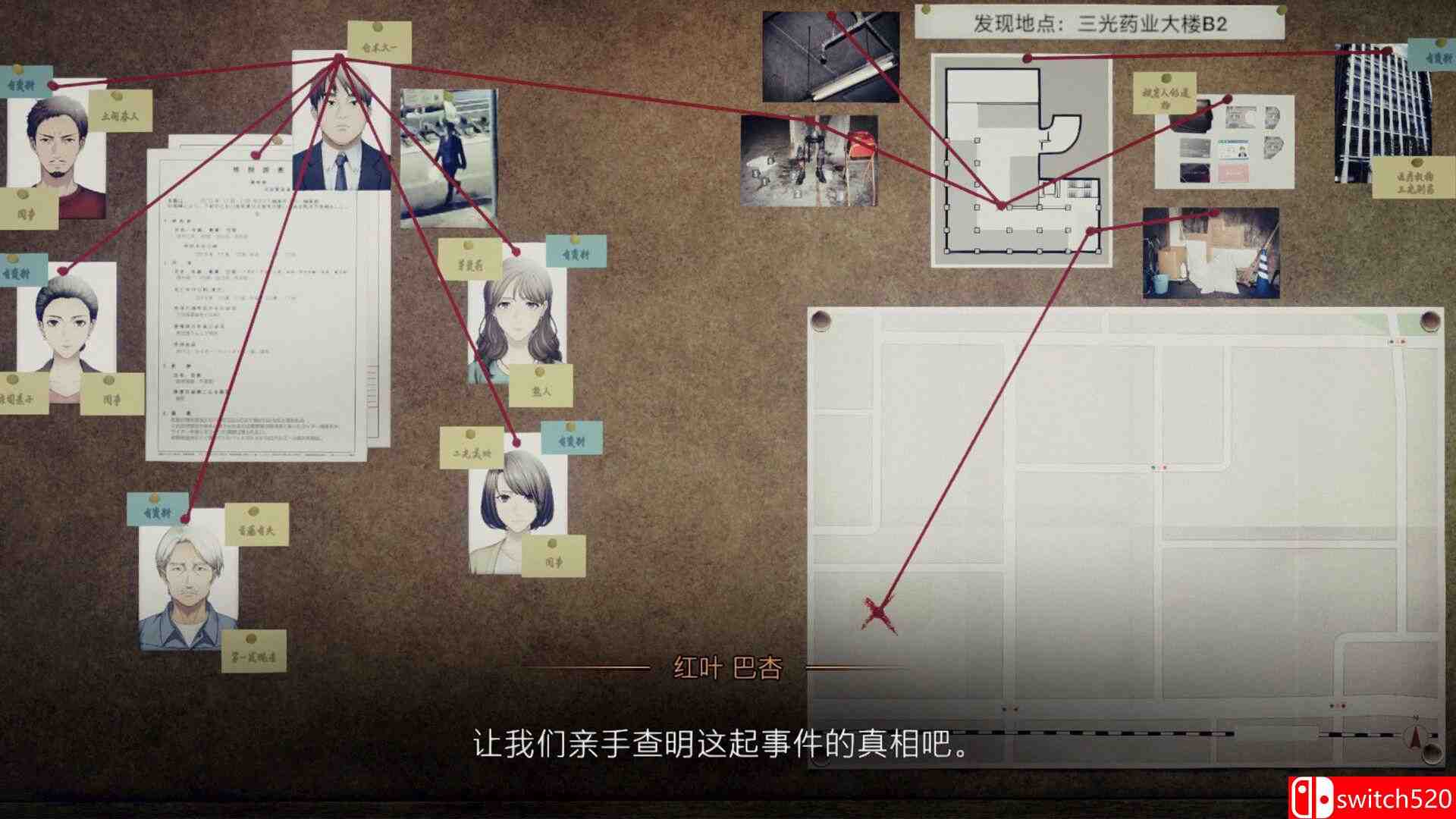 《东京都市谜案特搜事件簿（TOKYO PSYCHODEMIC）》Build 20268963 P2P硬盘版[CN/TW/EN/JP]_3