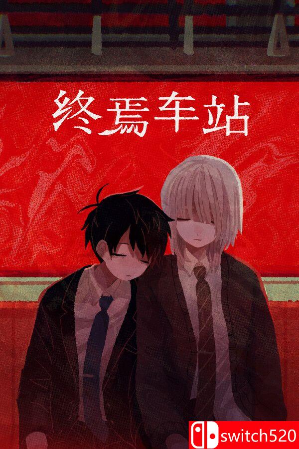 《终焉车站（Saihate Station）》官方中文 Build 19461868 P2P硬盘版[CN/TW/EN/JP]_0