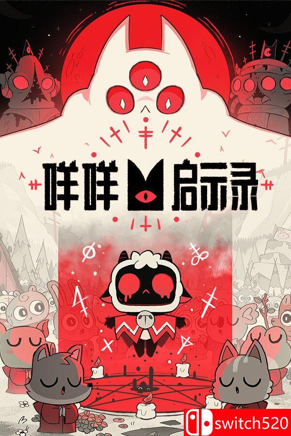 《咩咩启示录（Cult of the Lamb）》官方中文 集成羊绒仙境DLC RUNE镜像版[CN/TW/EN/JP]_0