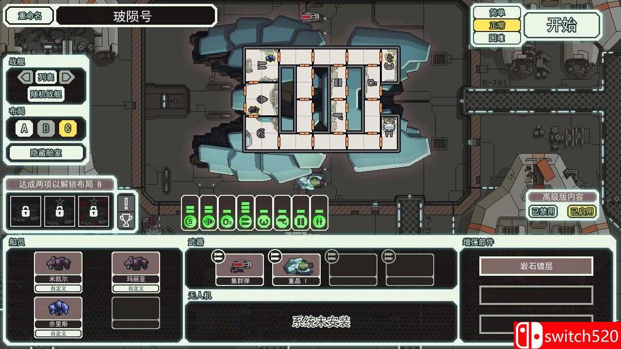 《超越光速（FTL: Faster Than Light）》官方中文 高级版 v1.6.22 RAZOR硬盘版[CN/EN/JP]_5