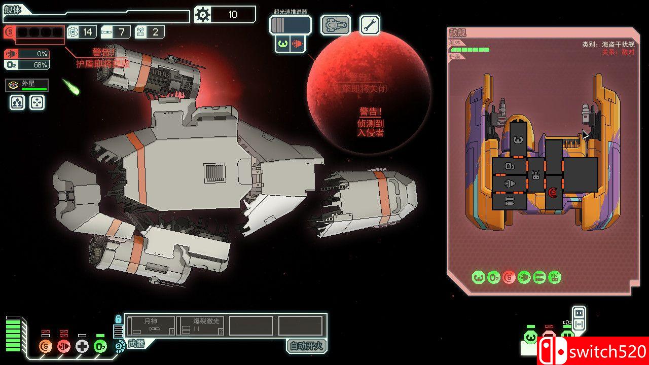 《超越光速（FTL: Faster Than Light）》官方中文 高级版 v1.6.22 RAZOR硬盘版[CN/EN/JP]_4