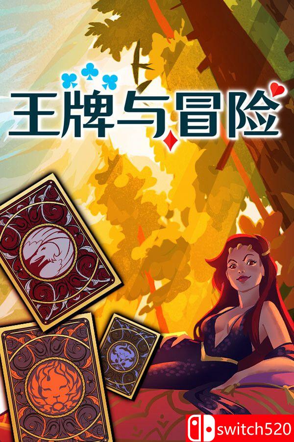 《王牌与冒险（Aces & Adventures）》官方中文 Build 11580722 P2P硬盘版[CN/EN/JP]_0
