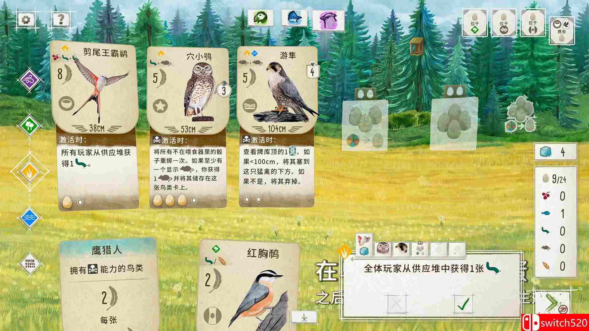 《展翅翱翔（Wingspan）》官方中文 集成英国鸟类DLC TENOKE镜像版[CN/TW/EN/JP]_5