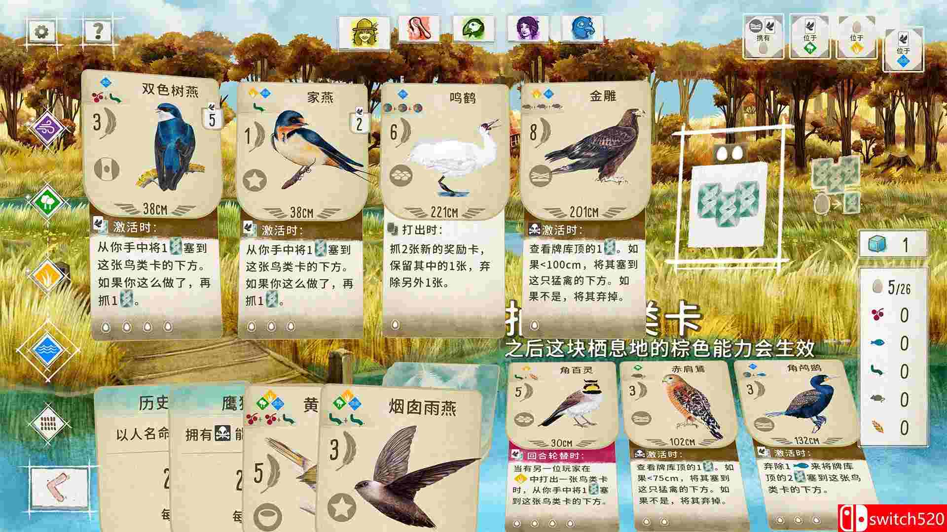 《展翅翱翔（Wingspan）》官方中文 集成英国鸟类DLC TENOKE镜像版[CN/TW/EN/JP]_1
