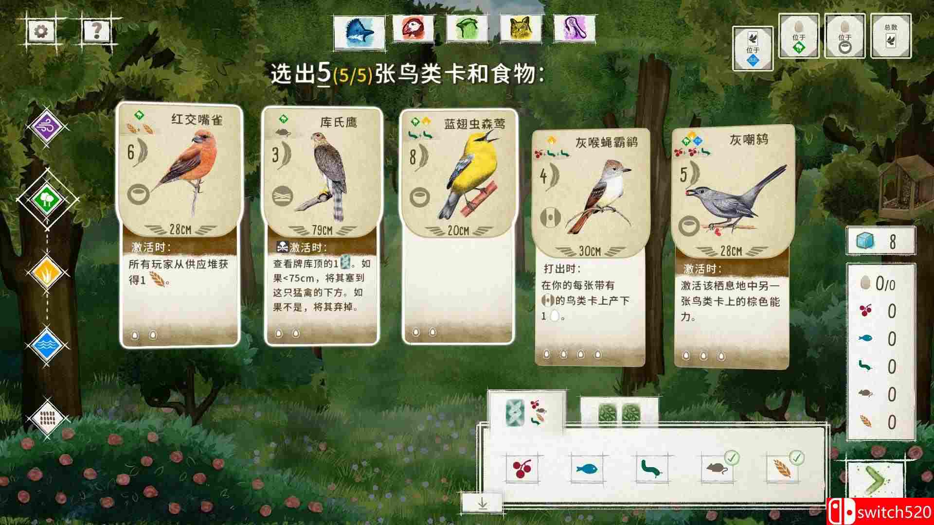 《展翅翱翔（Wingspan）》官方中文 集成英国鸟类DLC TENOKE镜像版[CN/TW/EN/JP]_4