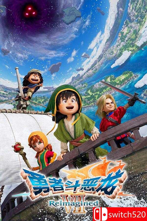 《勇者斗恶龙7：重制版（DRAGON QUEST VII Reimagined）》官方中文 RUNE镜像版[CN/TW/EN/JP]_0