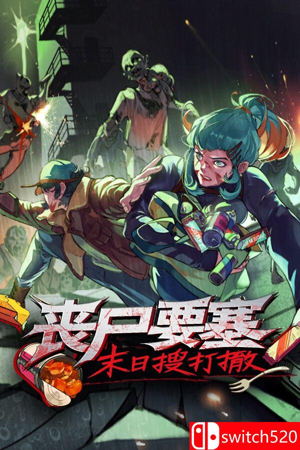 《丧尸要塞：末日搜打撤（Dead Engine）》官方中文 Build 21729274 P2P硬盘版[CN/TW/EN/JP]_0