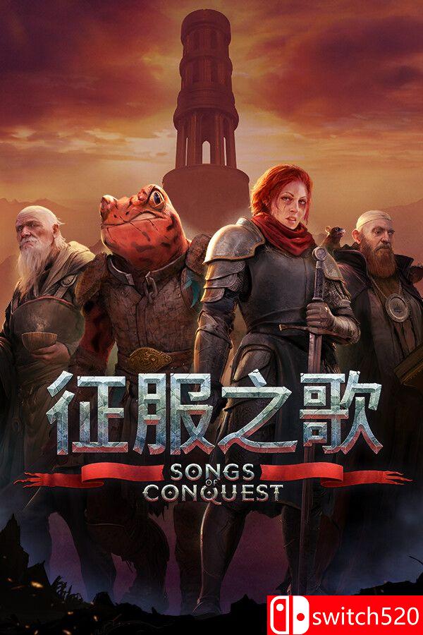 《征服之歌（Songs of Conquest）》官方中文 集成玉岚DLC RUNE镜像版[CN/TW/EN/JP]_0