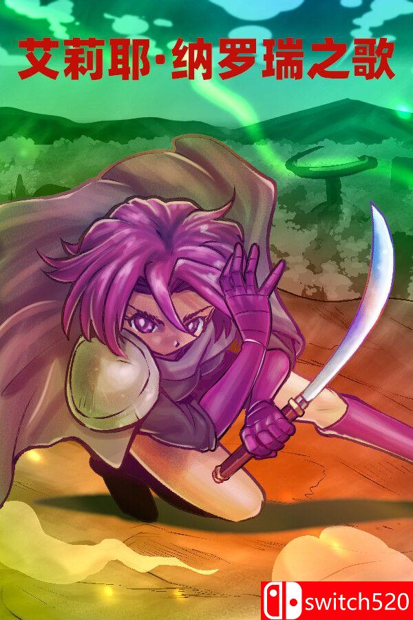 《艾耶尔·纳洛雷之歌（A Song in Elyel Nalore）》官方中文 bADkARMA硬盘版[CN/TW/EN]_0