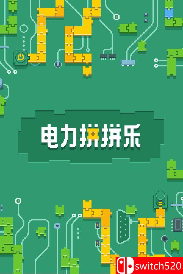 《电力拼拼乐（Electrogical）》官方中文 Build 22804217 P2P硬盘版[CN/TW/EN/JP]_0
