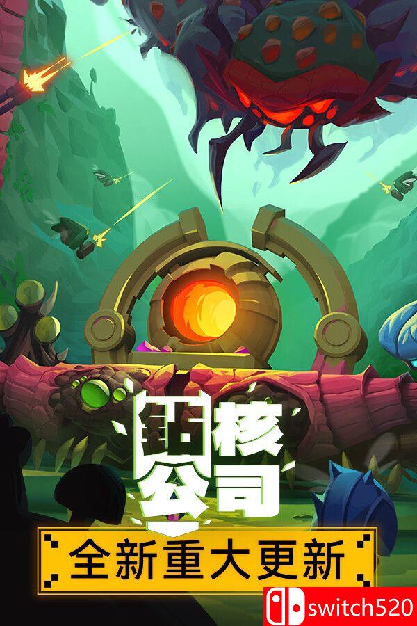 《钻核公司（Drill Core）》官方中文 集成机器世界DLC TENOKE镜像版[CN/EN/JP]_0