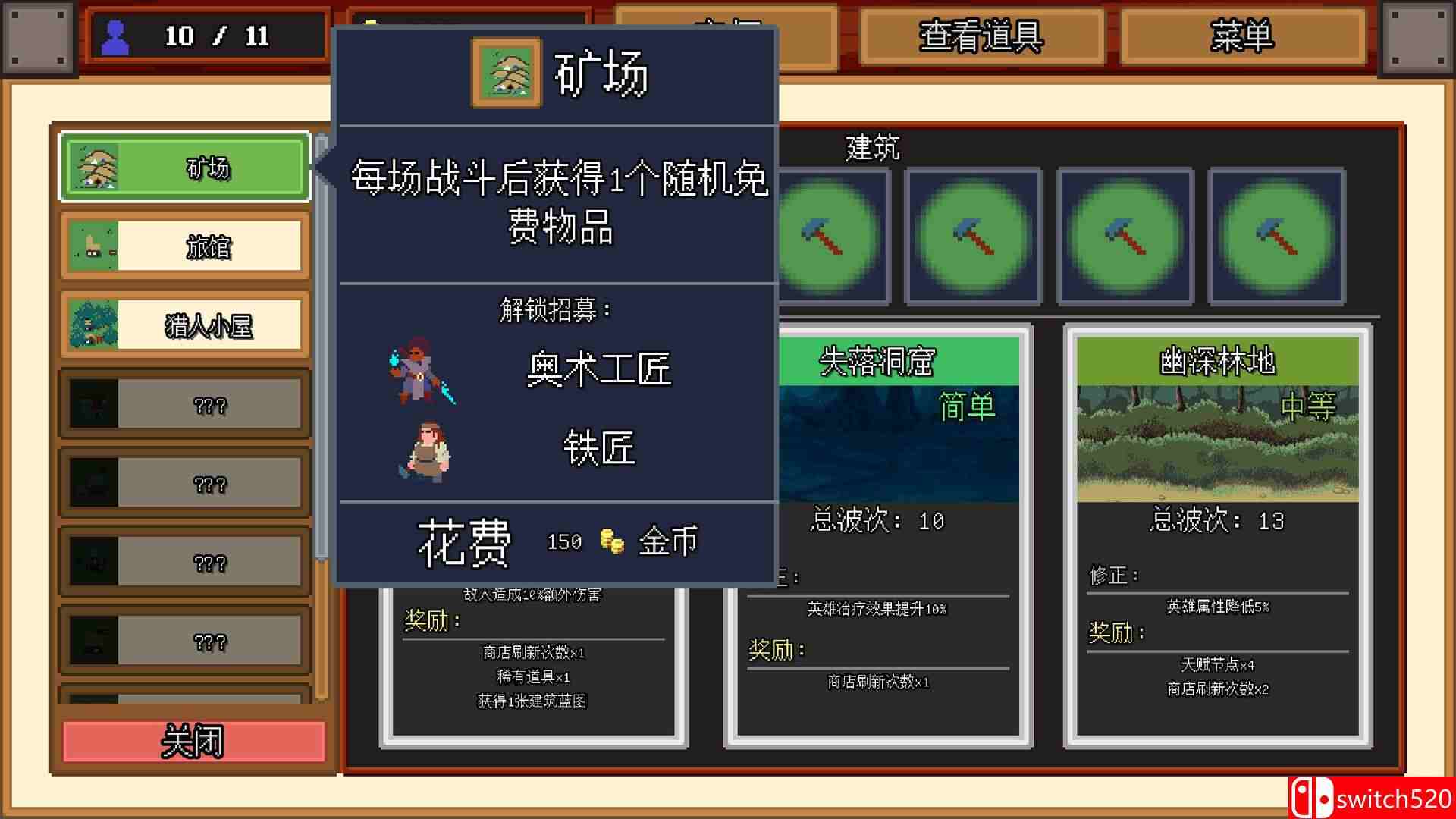 《团本自走棋（Legionbound）》官方中文 Build 23034238 P2P硬盘版[CN/TW/EN/JP]_3