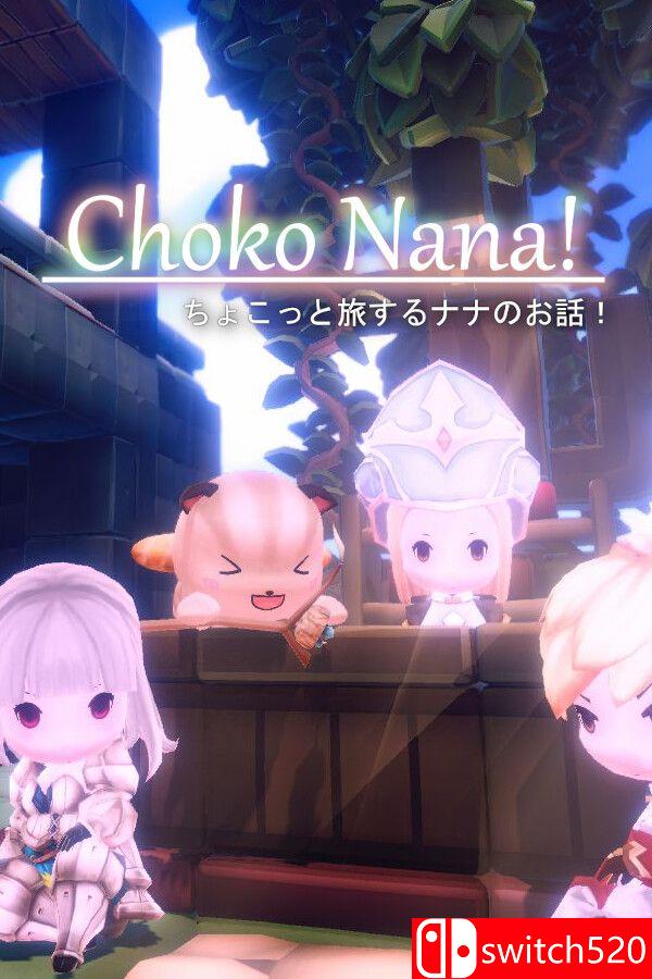 《小小娜娜（Choko Nana）》Build 15846249 P2P硬盘版[EN/JP]_0