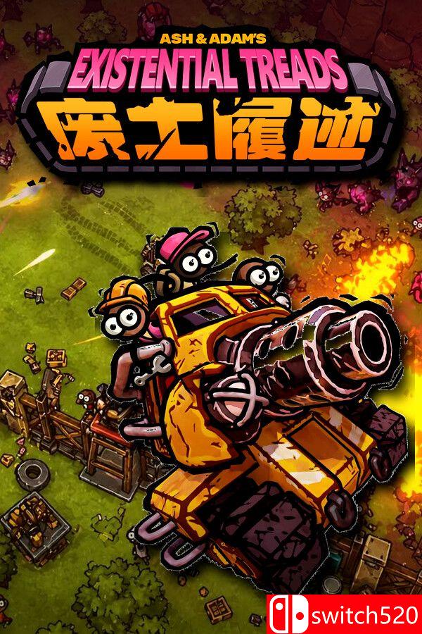 《废土履迹（Ash and Adams Existential Treads）》官方中文 P2P硬盘版[CN/TW/EN]_0