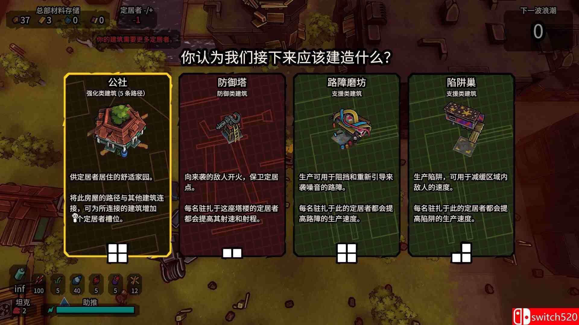 《废土履迹（Ash and Adams Existential Treads）》官方中文 P2P硬盘版[CN/TW/EN]_2
