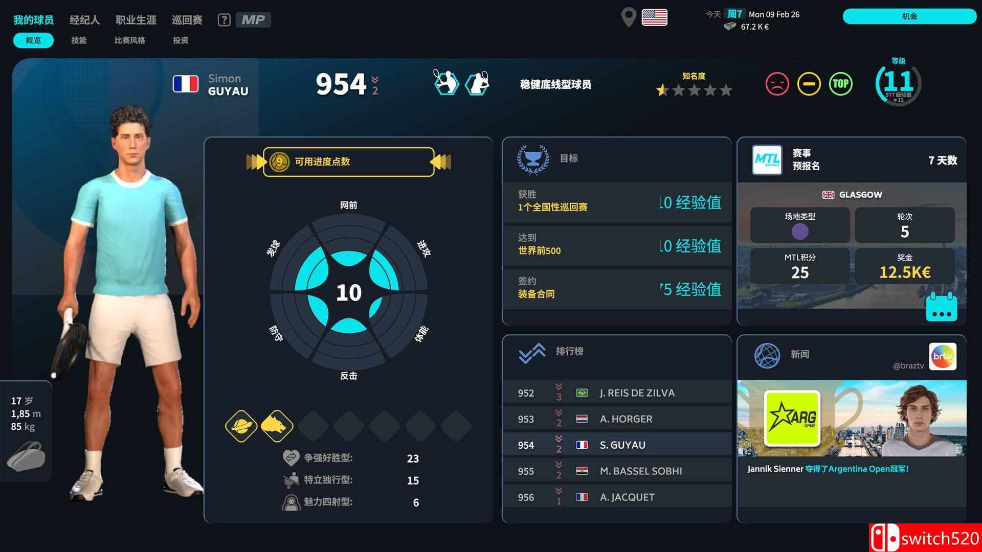 《网球经理26（Tennis Manager 26）》官方中文 SKIDROW镜像版[CN/EN]_4