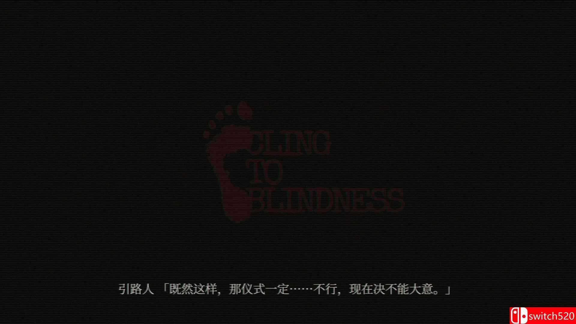 《障目（Cling to Blindness）》官方中文 Build 21201641 P2P硬盘版[CN/TW/EN/JP]_3