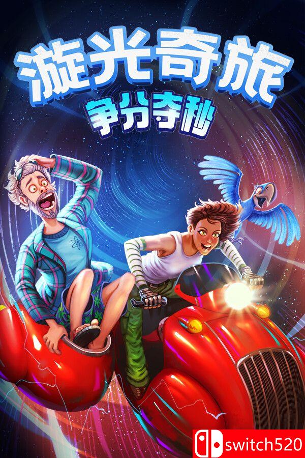 《漩光奇旅：争分夺秒（Whirlight - No Time To Trip）》官方中文 RUNE镜像版[CN/TW/EN/JP]_0