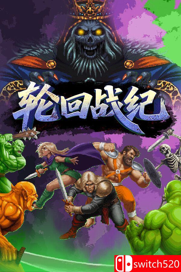 《轮回战纪（Mad King Redemption）》官方中文 Build 23238162 P2P硬盘版[CN/TW/EN/JP]_0