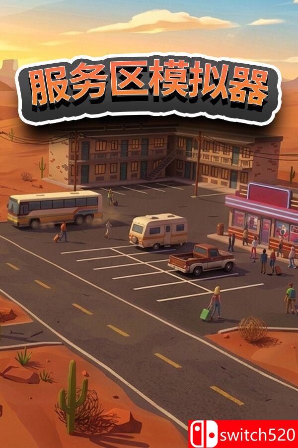 《服务区模拟器（Service Area Simulator）》官方中文 P2P硬盘版[CN/EN/JP]_0