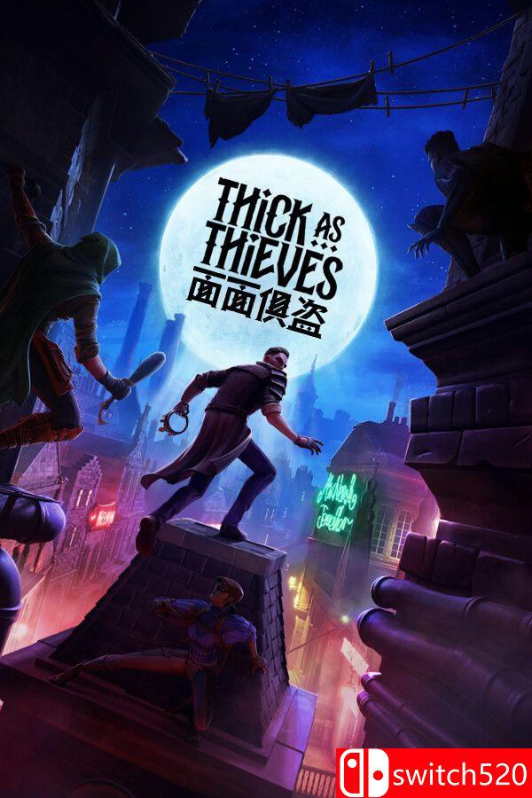 《面面俱盗（Thick As Thieves）》官方中文 RUNE镜像版[CN/TW/EN/JP]_0