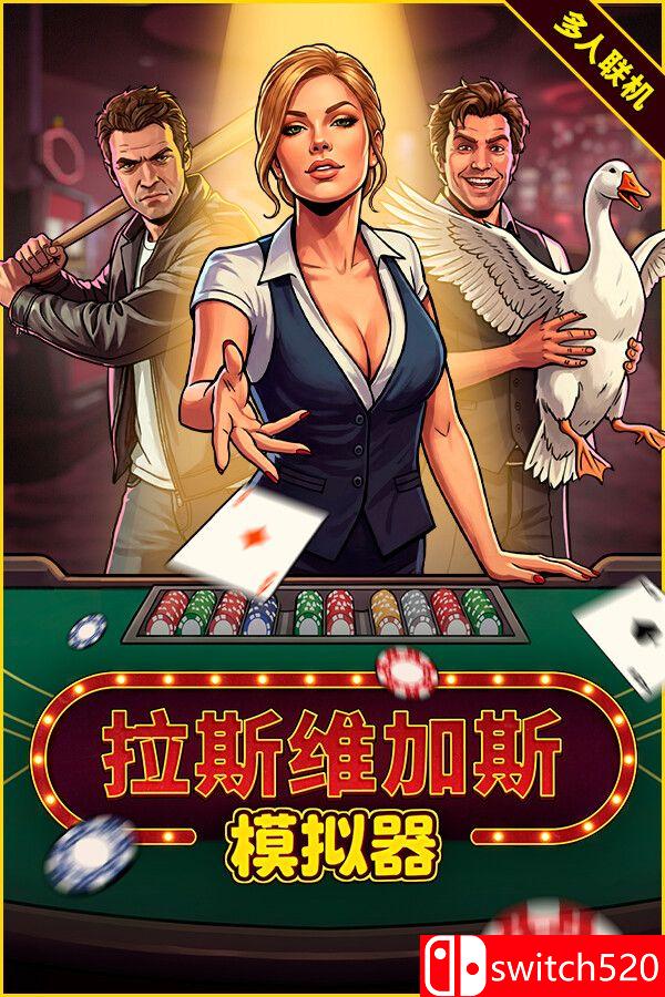 《拉斯维加斯模拟器（The House Always Wins）》官方中文 P2P硬盘版[CN/TW/EN/JP]_0
