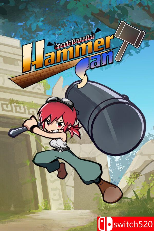 《锤桑碰撞谜题（Crash Puzzle Hammer-San）》官方中文 Build 16337380 P2P硬盘版[CN/TW/EN]_0