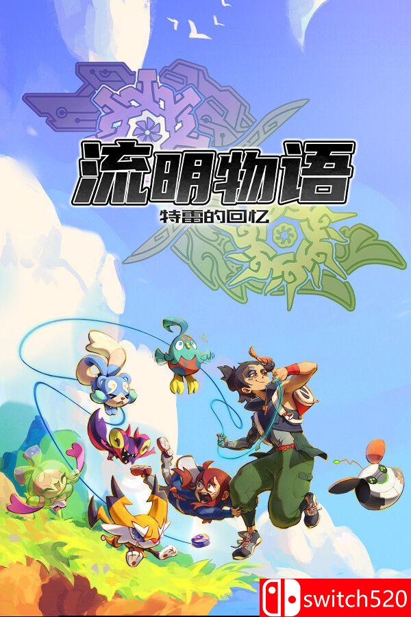 《流明物语：特雷的回忆 （LumenTale: Memories of Trey）》官方中文 P2P硬盘版[CN/EN/JP]_0