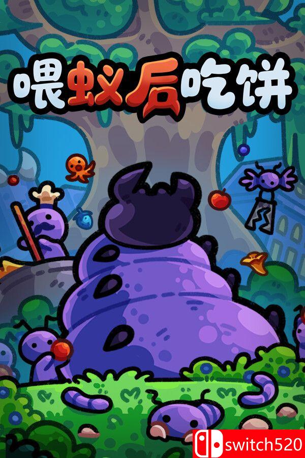 《喂蚁后吃饼（FEED THE QUEEN）》官方中文 Build 23407694 P2P硬盘版[CN/TW/EN/JP]_0