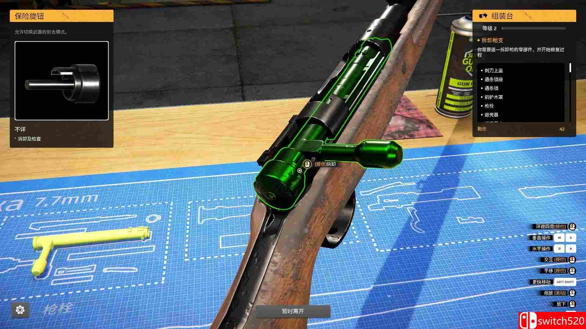 《枪匠模拟器（Gunsmith Simulator）》官方中文 集成重金属DLC RUNE镜像版[CN/TW/EN/JP]_1