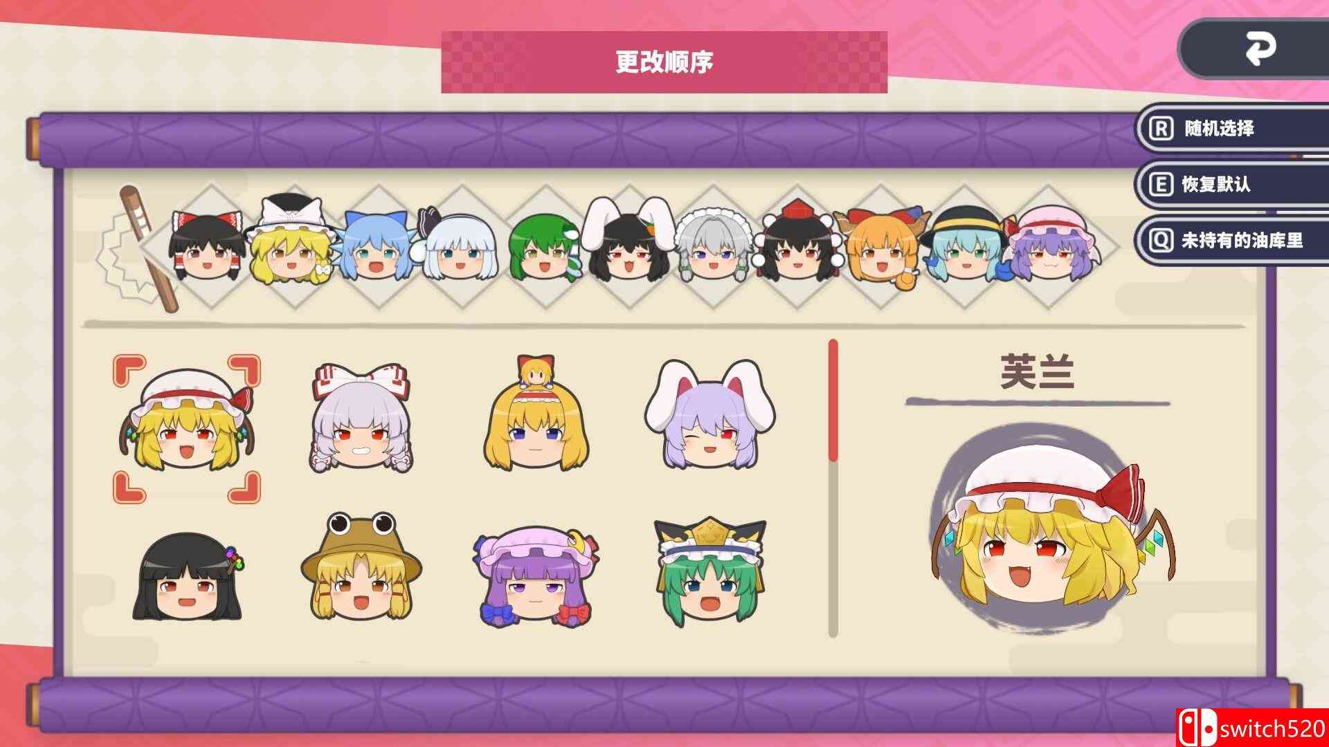 《东方油库里山（Touhou Yukkuri Mountain）》官方中文 v1.1.2 P2P硬盘版[CN/TW/EN/JP]_5