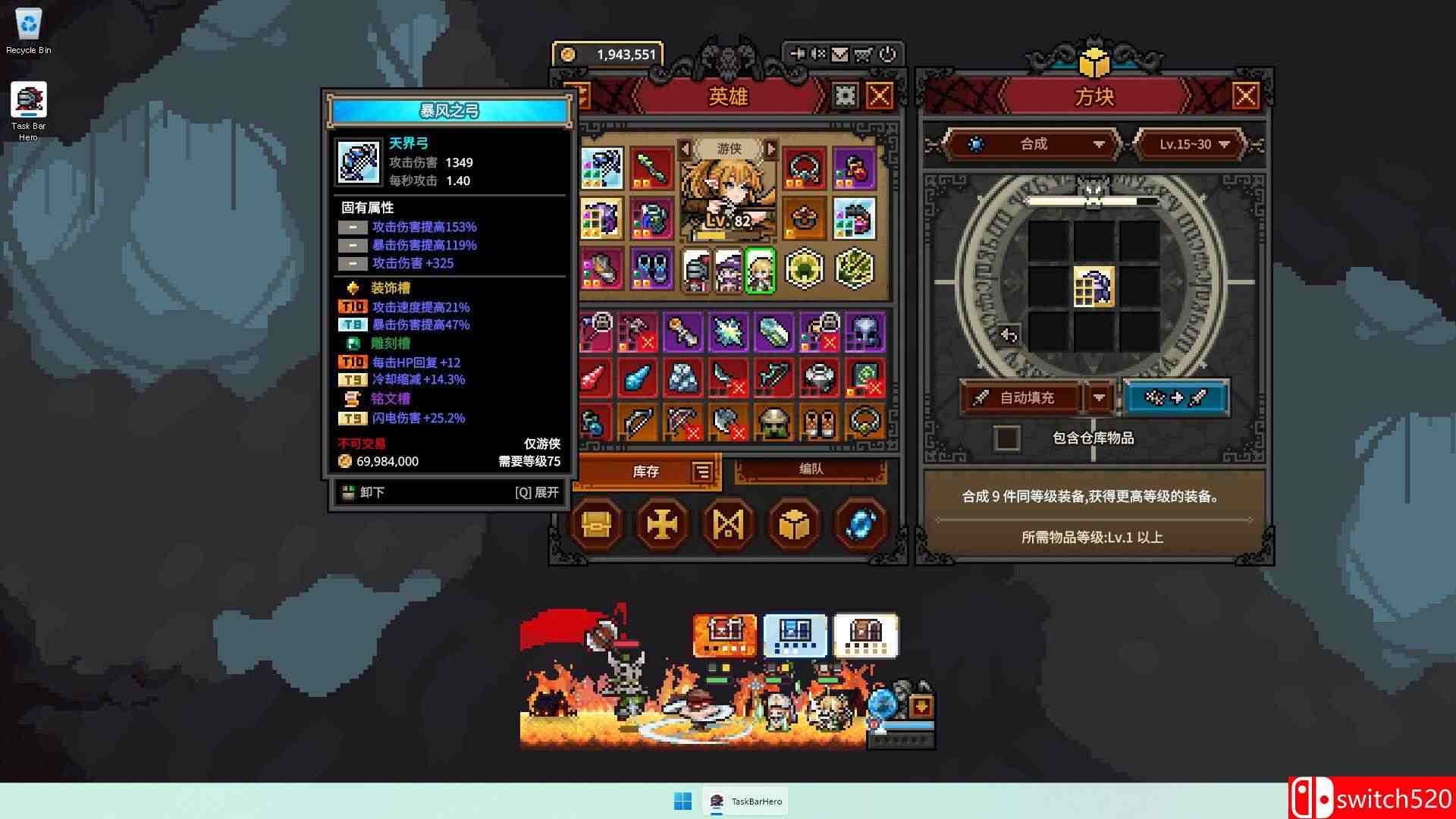 《TBH: 塔斯克巴·英雄（TBH: Task Bar Hero）》官方中文 v1.00.08 P2P硬盘版[CN/TW/EN/JP]_5