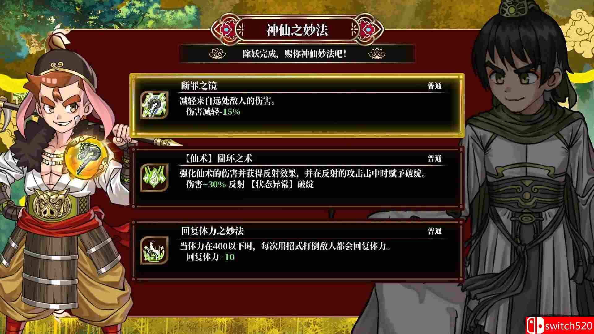 《热血西游记 天竺奇谭（River City Saga: Journey to the West）》TENOKE镜像版[CN/TW/EN]_5