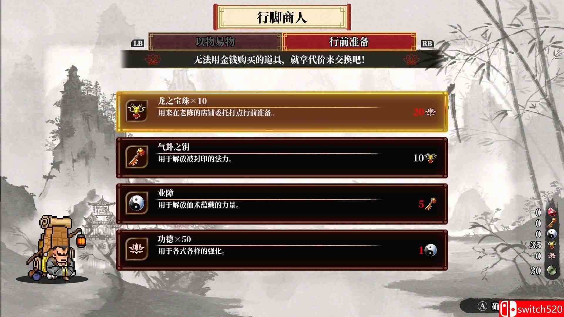 《热血西游记 天竺奇谭（River City Saga: Journey to the West）》TENOKE镜像版[CN/TW/EN]_4
